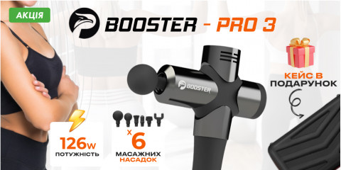 booster pro 3