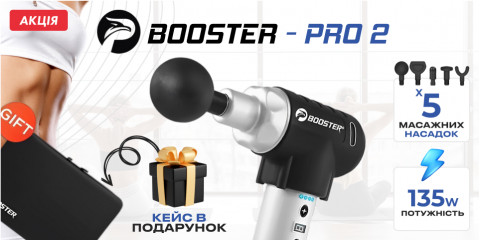 booster pro 2