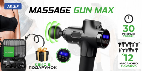 massage gun max