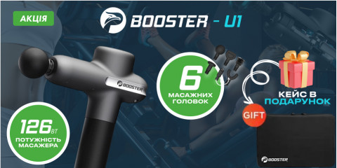 Booster U1