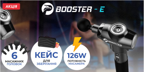 Booster E