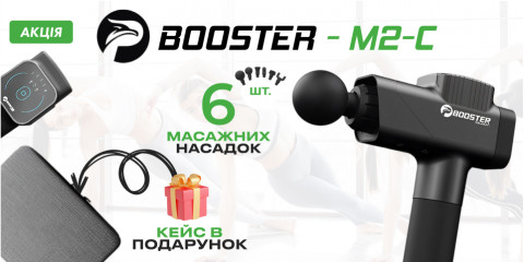 Booster M2 C