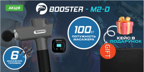 Booster M2 D