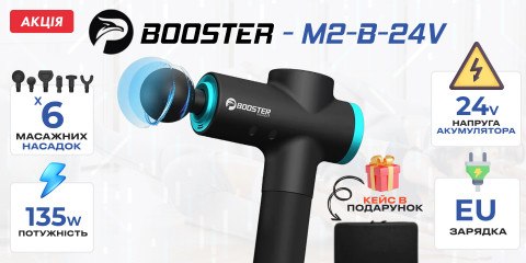 Booster M2 24V