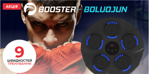 Booster BOLUOJUN