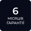 Додаткові 6 місяців гарантії +300.00грн.