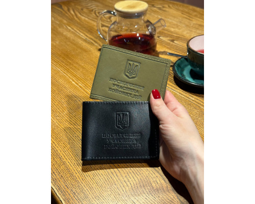 Посвідчення учасника бойових дій 1903