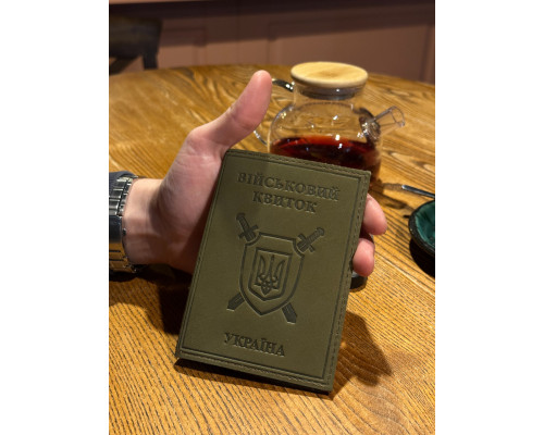 Обкладинка на військовий квиток 9258