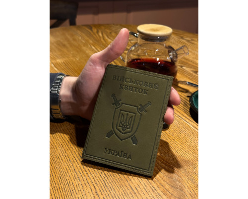 Обкладинка на військовий квиток 9258