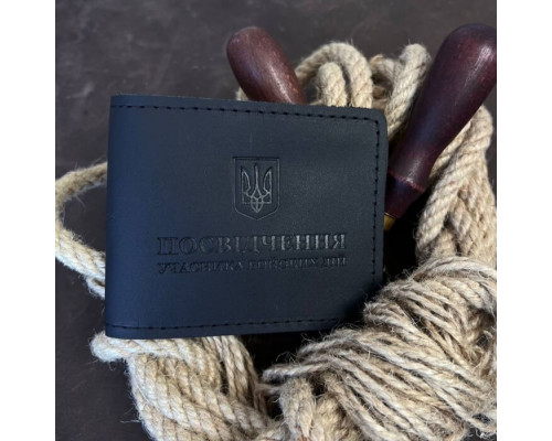 Обкладинка для посвідчення учасник бойових дій чорна