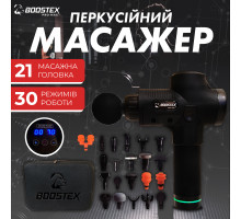 Безкоштовна доставка. Ударний перкусійний масажер Boostex (massage gun) 30 режимів, 21 насадка, батарея 2500am/h, кейс.