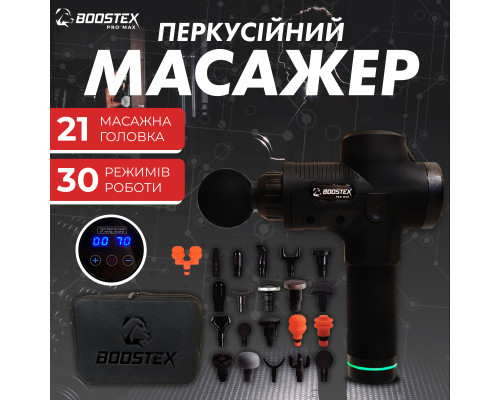 Безкоштовна доставка. Ударний перкусійний масажер Boostex (massage gun) 30 режимів, 21 насадка, батарея 2500am/h, кейс.