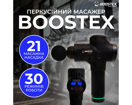 Ударний перкусійний масажер Boostex (massage gun) з 30 режимами, 21 насадкою, батареєю 2500mAh та кейсом