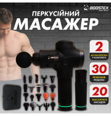 Модель 2024р. Ударний перкусійний масажер Boostex (Massage Gun) 30 режимів, 20 насадок, запасна батарея 2500am/h, кейс
