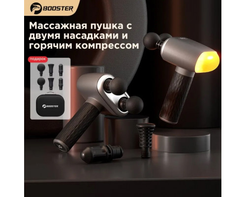 Перкусійний ударний масажер BOOSTER DM для тіла з гарячим компресом та подвійними головками для масажу шиї, плеч, спини та ніг Перкусійний ударний масажер BOOSTER DM для тіла з гарячим компресом та подвійними головками для масажу шиї, плеч, спини та ніг