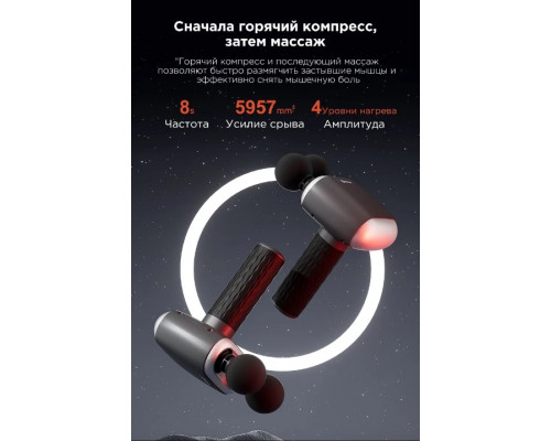 Перкусійний ударний масажер BOOSTER DM для тіла з гарячим компресом та подвійними головками для масажу шиї, плеч, спини та ніг Перкусійний ударний масажер BOOSTER DM для тіла з гарячим компресом та подвійними головками для масажу шиї, плеч, спини та ніг