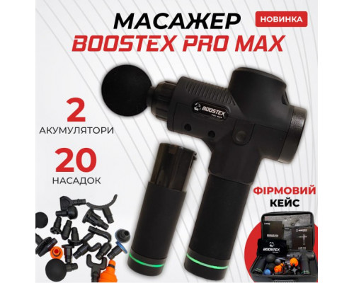 Ударний перкусійний масажер Boostex PRO MAX 2024 року — 30 режимів, 20 насадок, запасна батарея 2500 mAh та кейс (чорний)