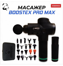 Ударний перкусійний масажер Boostex PRO MAX – 30 режимів, 20 насадок, запасна батарея 2500 мАч, кейс (чорний)