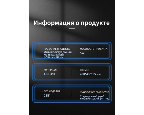 Музична боксерська груша Boosterз Bluetooth — ідеальний тренажер для боксу та кікбоксингу з інноваційними технологіями.