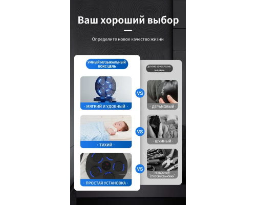 Музична боксерська груша Boosterз Bluetooth — ідеальний тренажер для боксу та кікбоксингу з інноваційними технологіями.