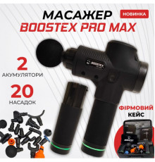 Ударний перкусійний масажер Boostex PRO MAX 2024 року — 30 режимів, 20 насадок, запасна батарея 2500 mAh та кейс (чорний)