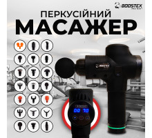 Новинка 2024 року. Ударний масажер Boostex PRO MAX з 30 швидкостями, 21 насадкою та батареєю 2500 mAh в комплекті (чорний)