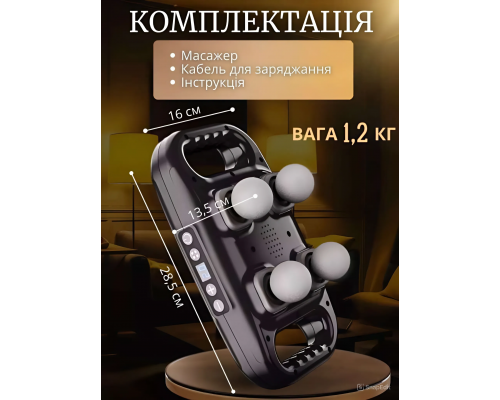 Boostex Pro Max 4: ударний масажер для м'язів з 20 режимами для відновлення та фітнесу