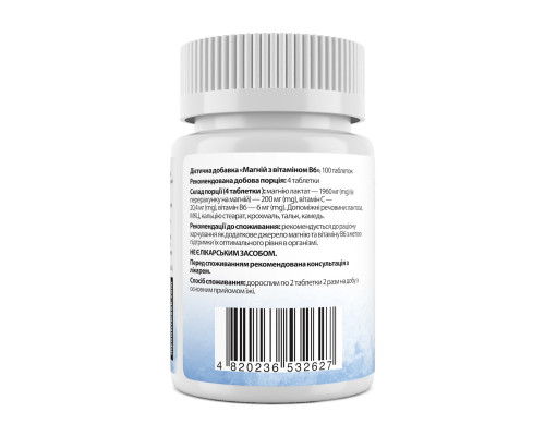 Магній з вітаміном В6, Magnesium with Vitamin B6, My Nutri Week, 200 мг, 100 таблеток (50 мг у таблетці)