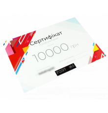 Подарочный сертификат 10000 грн.