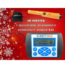 Мультичастотный Кощей Х45 + Nel Tornado