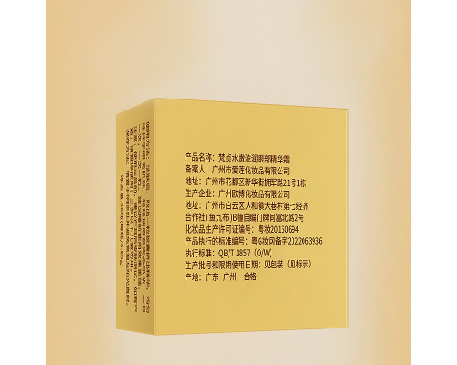 Сыворотка в капсулах увлажняющая и восстанавливающая для глаз VEZE Moisturizing Eye Cream 30 капсул