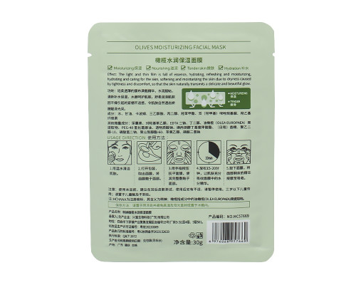 Маска для лица тканевая Hchana Moisturizing Facial Mask Olive