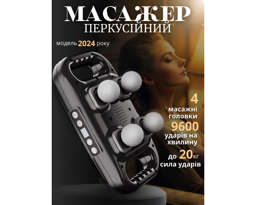 Boostex Pro Max 4: універсальний масажер для зняття болю і втоми рук і ніг