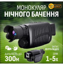 Монокуляр нічного бачення Ermenrich NS100 1-5X з функцією запису фото та відео, дальність до 300 м, на акумуляторі 3800 mAh.