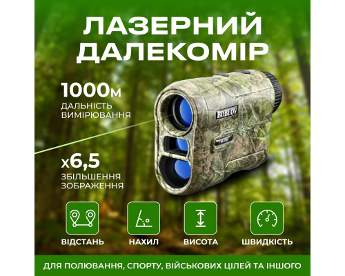 Лазерний далекомір Boblov NK-1000 з вимірюванням кута та швидкості до 1000 метрів